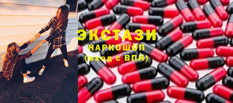 Экстази 280 MDMA  Белозерск 